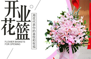 安徽马鞍山花山区慈湖街道花篮配送