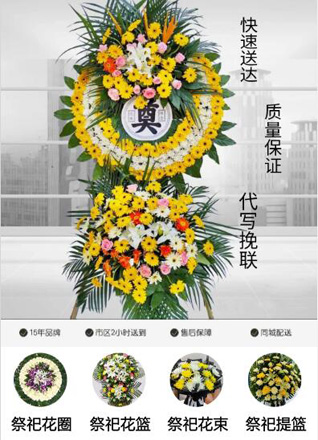 安徽马鞍山花山区慈湖街道花圈代送